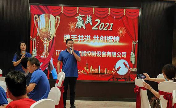 Race against time to rush production and work together to rush the target