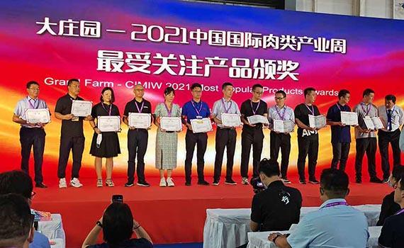 Smart Control World Drive Future | Crown Monkey Intelligence won the Grand Manor - 2021 China International Meat Industry Week Most Watched Product Award!