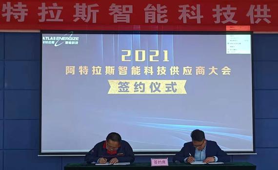 冠猴智能與玲瓏集團(tuán)阿特拉斯智能科技合作簽約儀式舉行