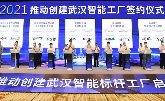 武漢將建100家智能工廠，“智”造大城打造工業智能化改造升級版