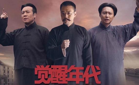 從爆紅的《覺(jué)醒年代》看工人力量的崛起