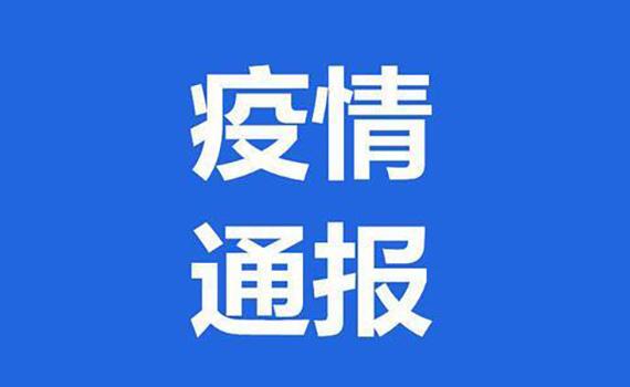 疫情速報——27日廣東新增本土無癥狀感染者5例