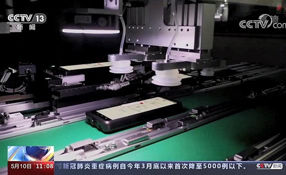 小米折疊屏MIX FOLD智能工廠被央視爆贊