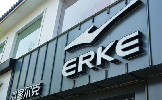 全網熱捧的鴻星爾克C位出道全民代言