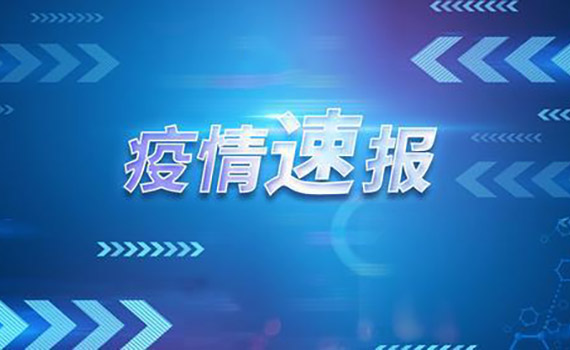 疫情尚未結束，防控不能大意