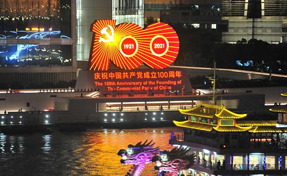 八達嶺長城、上海外灘引領(lǐng) 全國各地上演燈光秀共慶我黨百年華誕