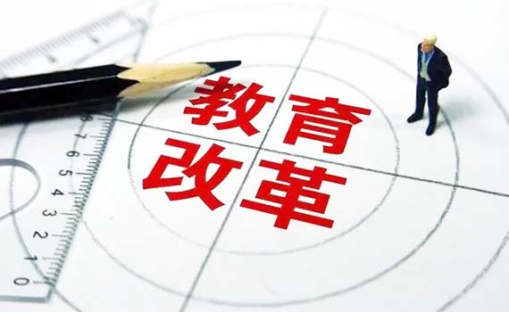 新中國歷史上首個教育督導問責文件出臺