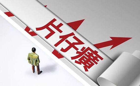 片仔癀供不應求被熱炒成醫藥界頂流