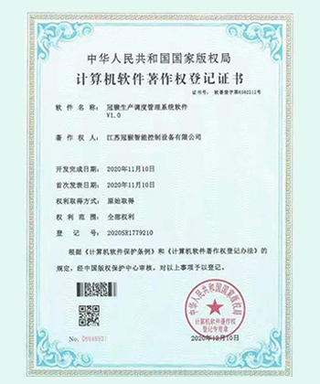 生產(chǎn)調(diào)度管理系統(tǒng)軟件