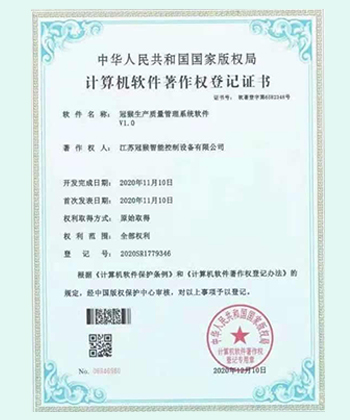 生產(chǎn)質(zhì)量管理系統(tǒng)軟件