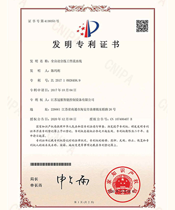 全自動(dòng)分揀工件流水線