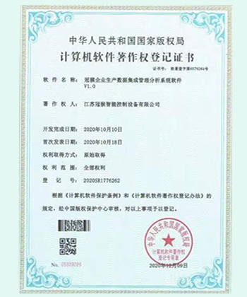 生產(chǎn)數(shù)據(jù)集成管理分析系統(tǒng)軟件