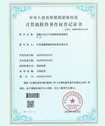 生產(chǎn)過程控制系統(tǒng)軟件