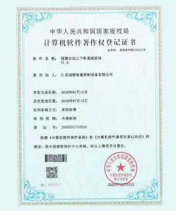 自動(dòng)上下料系統(tǒng)軟件