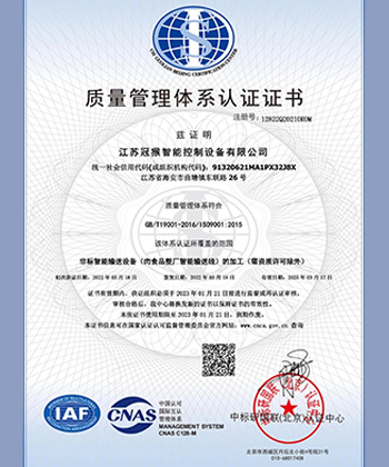 質(zhì)量管理體系認(rèn)證