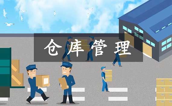 WMS系統在休閑食品倉庫管理中的作用