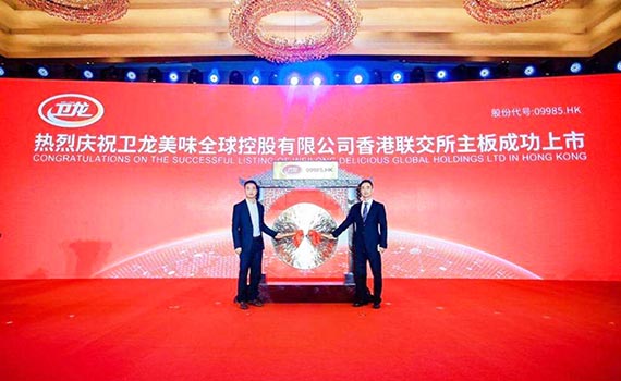 衛龍IPO上市成功未來可期