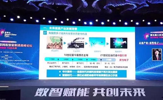 數智賦能，共創未來 智博會第五屆工業互聯網和智能制造高峰論壇在渝舉辦