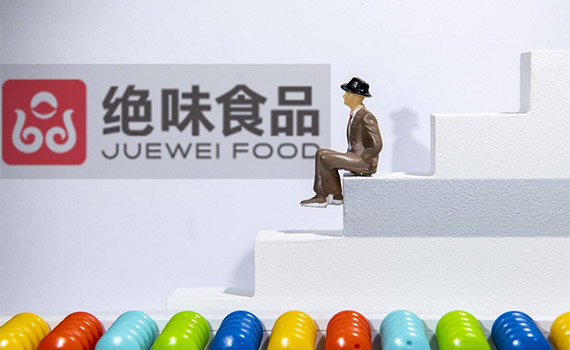 變化中求發展 絕味鴨脖主動出擊把握新機遇