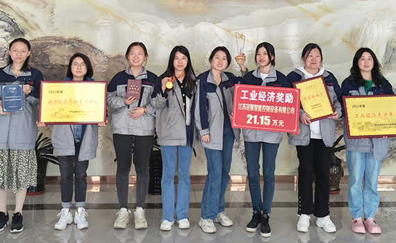 冠猴智能，榮獲工業經濟獎勵