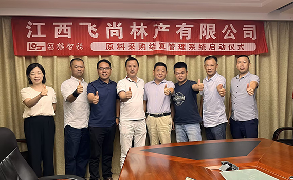 冠猴智能——賦能林產化工生產管理智能化