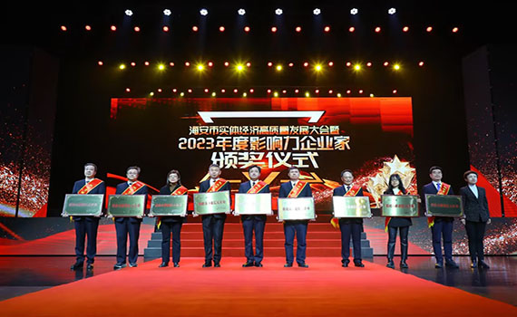 海安舉行實體經濟高質量發展大會  冠猴在實體經濟的春風中砥礪前行