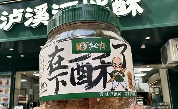 瀘溪河全國招募合伙人：共創糕點市場甜蜜事業新藍海