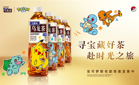 三得利烏龍茶與寶可夢：跨界融合，打造飲品新標桿