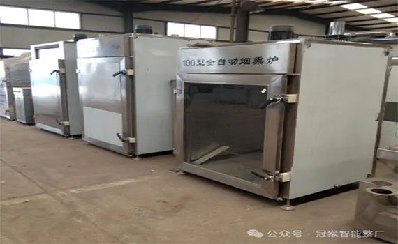 食品加工行業智能化煙熏新時代