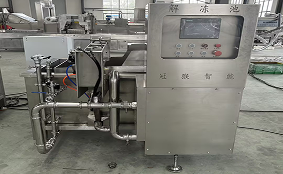 冠猴解凍機：智能解凍新標桿