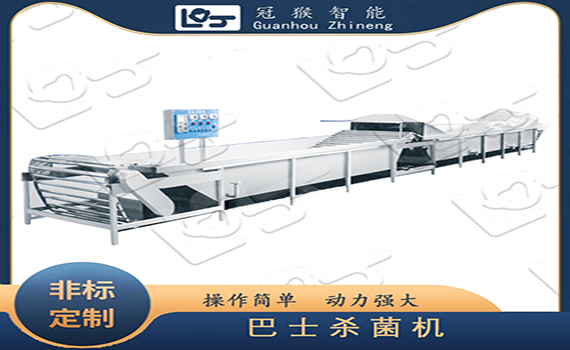 冠猴智能巴士殺菌機：引領食品加工行業新變革