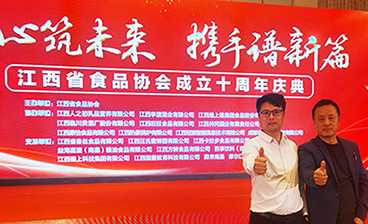 同心筑未來(lái) 攜手譜新篇