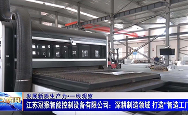 以非標(biāo)機(jī)械定制深耕智造領(lǐng)域 打造“智能工廠”新標(biāo)桿