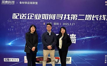 冠猴智能亮相2025中國食材供應(yīng)鏈峰會(huì)，共探行業(yè)破局新方向