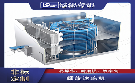 冠猴智能螺旋速冷機：開啟高效制冷新時代