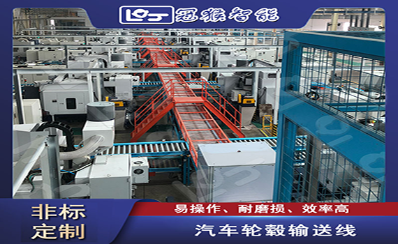 高效·智能·環保：汽車輪轂輸送線行業的三大發展趨勢
