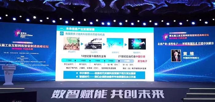 智能制造大會 b33c72cd0f54b13acd7cacda40fa9d74.jpg