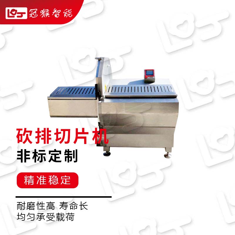 砍排切片機(jī)3.jpg