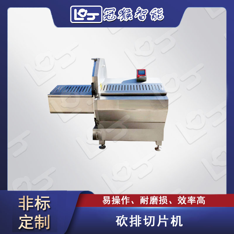 砍排切片機(jī).jpg