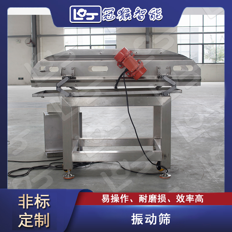 振動(dòng)篩.jpg
