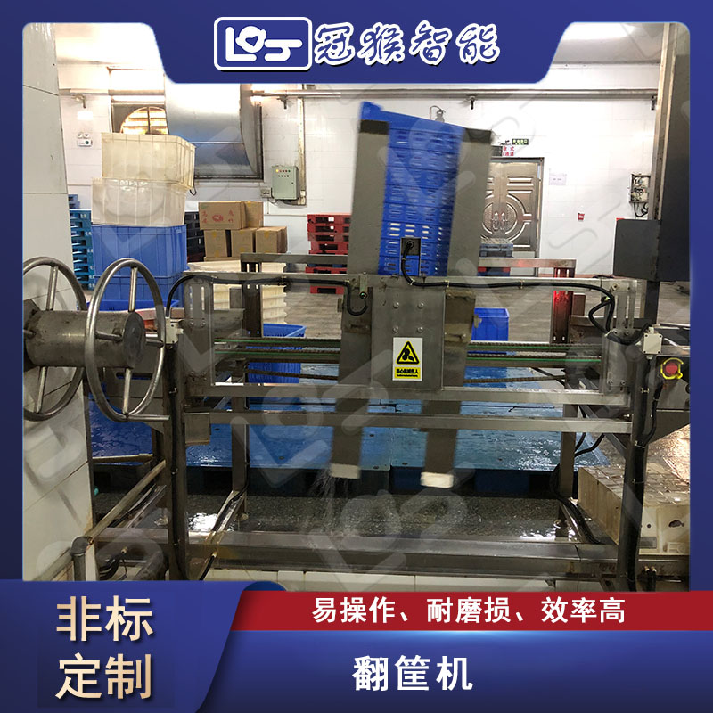 1748248506634643.jpg 翻筐機.jpg