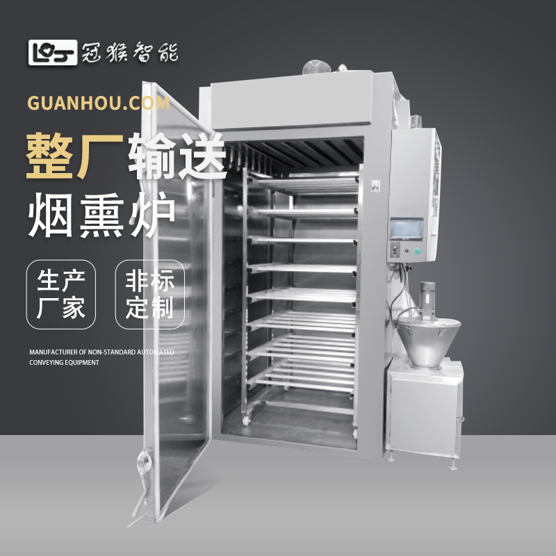 1748484641185990.png 煙熏爐-3.png