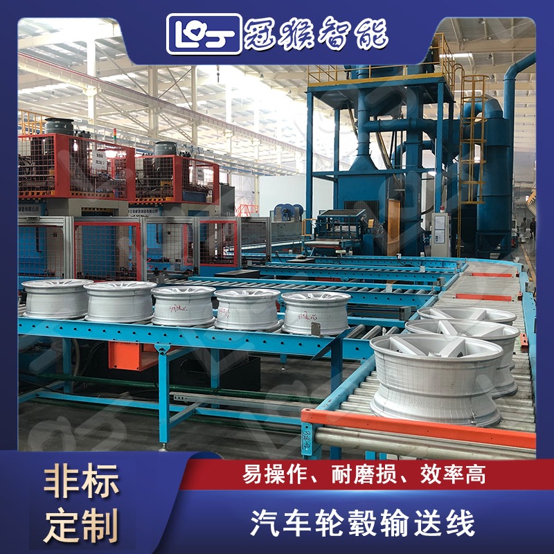 1748851335321111.jpg 汽車輪轂輸送線.jpg