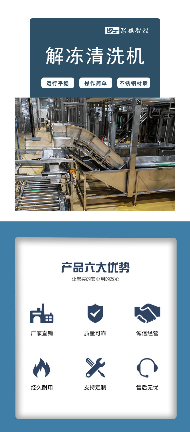 1753928988878571.jpg 解凍清洗機.jpg